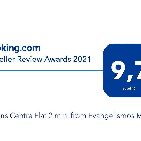 Athens Centre Flat 2 Min. From Evangelismos Metro 外观 照片