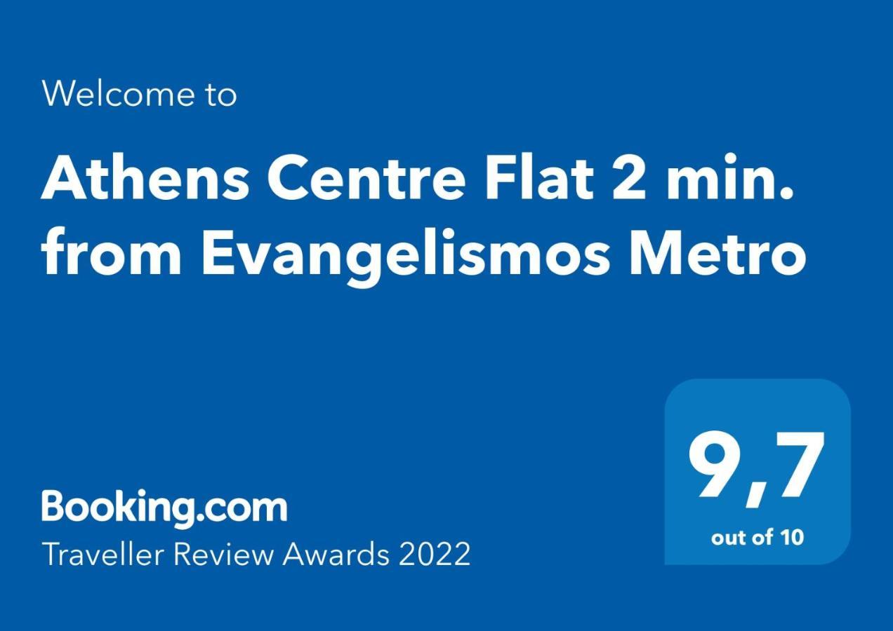 Athens Centre Flat 2 Min. From Evangelismos Metro 外观 照片